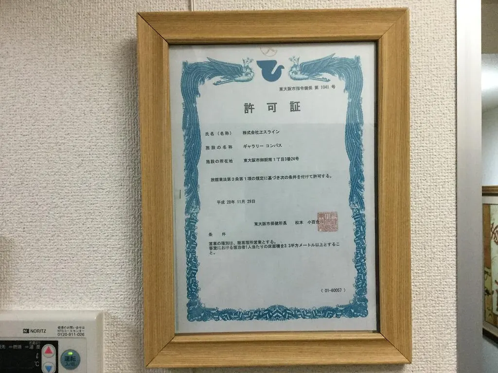 大阪市ギャラリー コンパスアパートメント