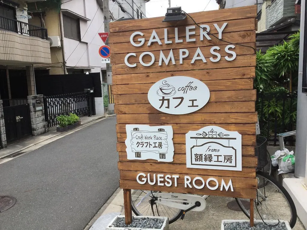 大阪市ギャラリー コンパスアパートメント